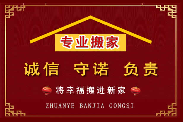 阳江搬家电话