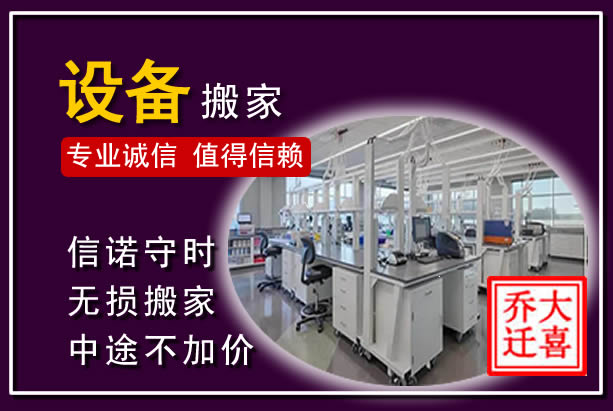 阳江仪器设备搬运