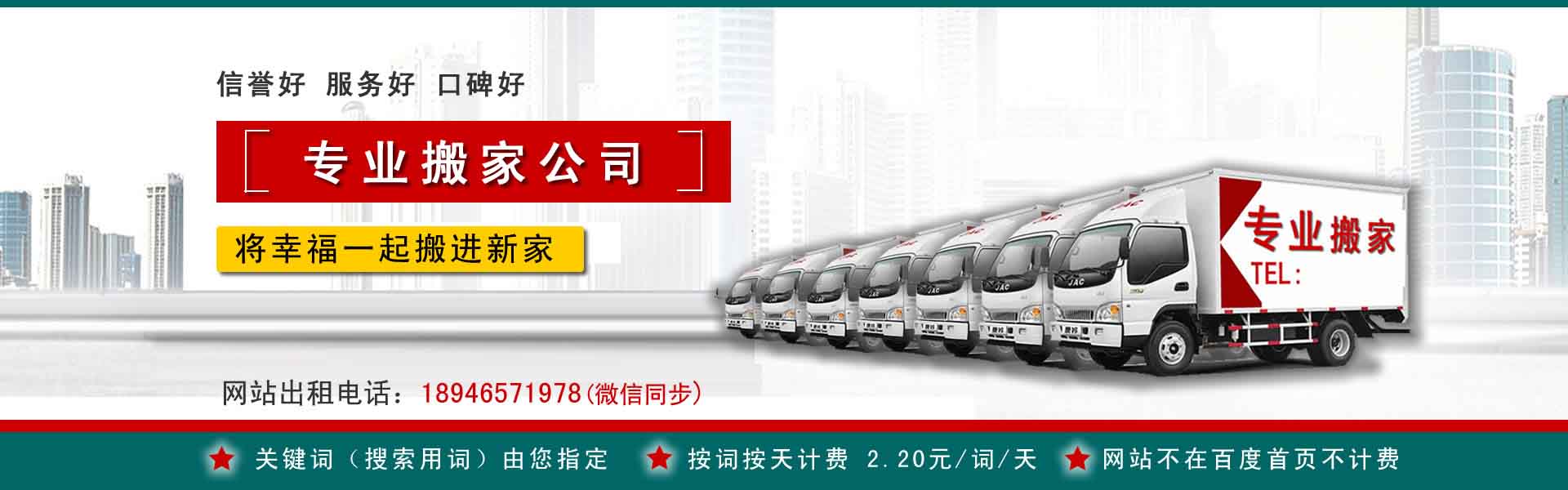 阳江小型搬家